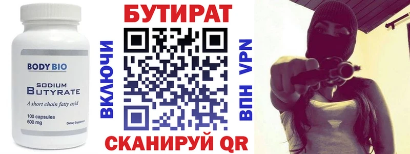наркотики  Новоалтайск  сайты даркнета наркотические препараты  Бутират BDO 