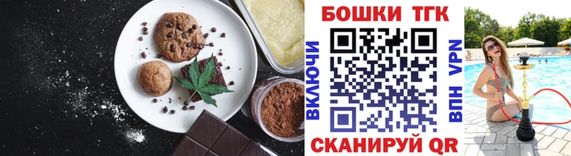 Еда ТГК конопля Новоалтайск