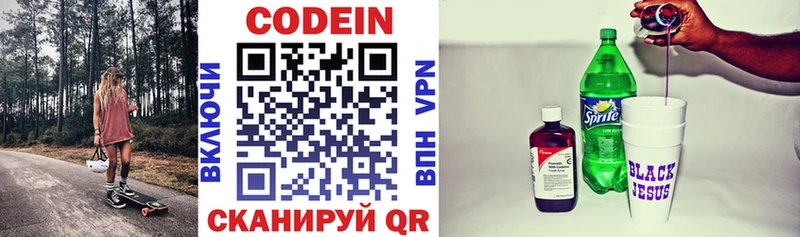 Codein Purple Drank  Новоалтайск 