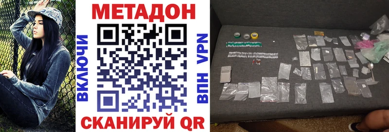 где купить наркоту  Новоалтайск  МЕТАДОН VHQ 